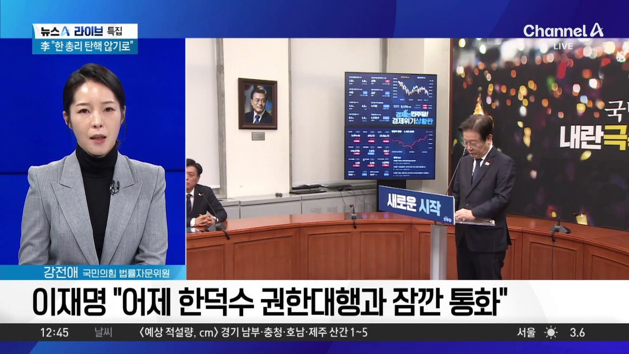 ‘쌍특검법’…한덕수 권한대행 거부권 행사 여부는?