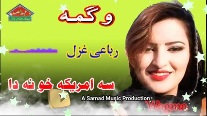 Robai Ghazal || Wagma || Pashto Song 2024 || A Samad Music Production || Pashto Old Songs