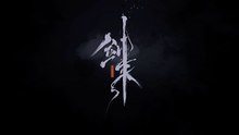 Sword of Coming || Episode 19 4KUHD || 【剑来】