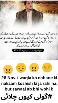 Imran Khan Statement / #ImranKhan #Politics #PTI #Pakistan