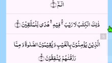 Surah Baqara-စူရာဟ် ဘကရဟ်သဂျ်ဝီးဒ် နဲ့ တစ်ကွ သင်ကြားမှု အစီစဥ်