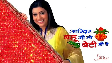 Aakhir Bahu Bhi Toh Beti Hee Hai - Title Montage 2 - Sahara One