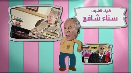مسلسل الأستاذ بلبل وحرمه حلقة 16 كاملة