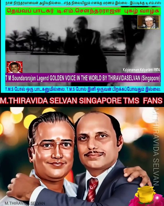 Vijaya BhaskarIndian music director LEGEND. TMS LEGEND M.THIRAVIDA SELVAN SINGAPORE TMS FANS