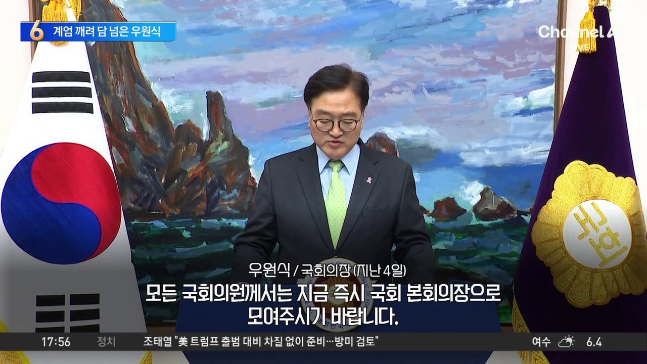 계엄 깨려 담 넘은 우원식…탄핵 처리 후 열흘 만에 퇴근