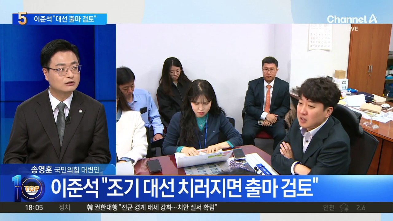 이준석 “대선 출마 검토”…“尹 만나면 ‘꼴 좋다’ 말할 것”