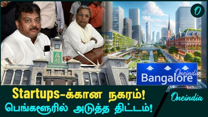 Bangalore's SWIFT City, New Urban Development Project! | Oneindia Tamil