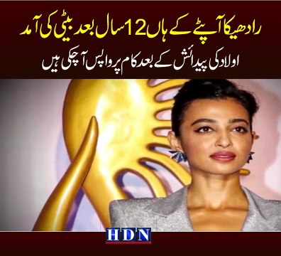 Radhika Apte, Husband Benedict Taylor Welcome First Child. See First Glimpse Of Their Baby Girl #RadhikaApte #radhikaaptebaby #radhikaaptehusband #bollywood #bollywoodnews #bollywoodmovies