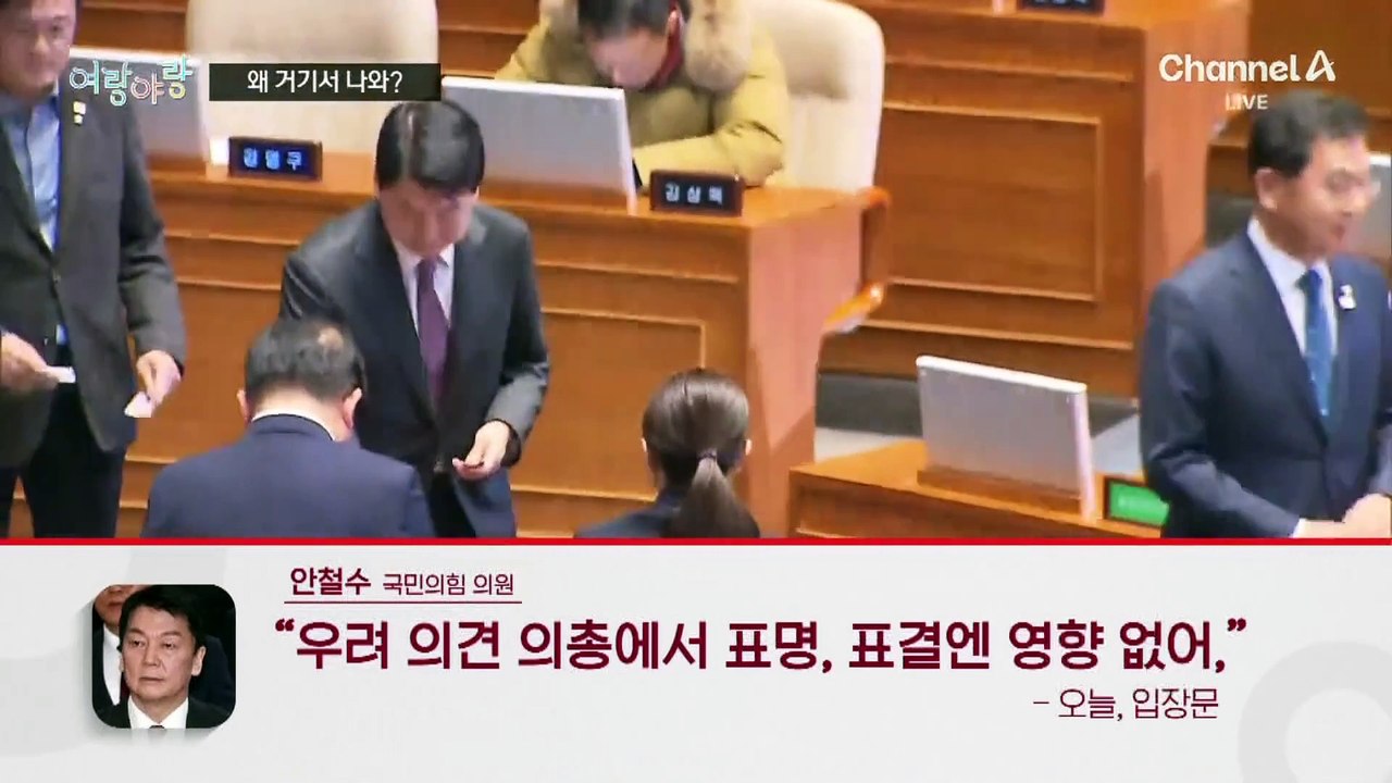 [여랑야랑]왜 거기서 나와? / 고심의 점?