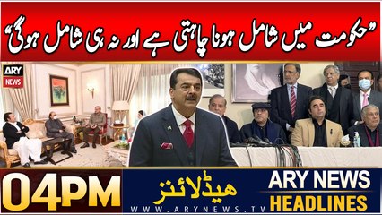 ARY News 4 PM Headlines | 15th DEC 2024 | Yousaf Raza Gilani's big statement