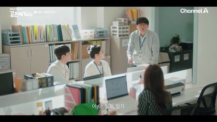 [#결혼해YOU] 지이수의 새로운 소개팅남 등장! 그런데 왜 자꾸 느낌이 쎄하지 ...?