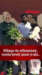 भरत गोगावले स्टेजवर खुलले, शपथ घेतल्यावर पहिला टोला कुणाला