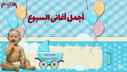 Best of Sebou Songs - أجمل أغاني السبوع