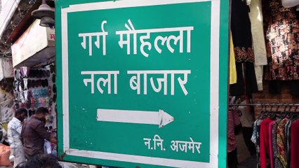 Ajmer dargah ke pass ka Hotel ! Garib Nawaz ke pass ka Hotel ! Vlog ! Ajmer ! Rajasthan #garibnawaz
