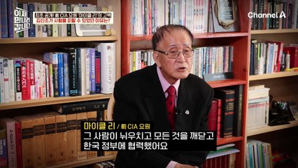 前 CIA 요원 마이클 리의 활약은 지금부터♨ 미그기를 타고 남한에 불시착! 한 편의 영화 같았던 박순국 소좌 귀순 사건