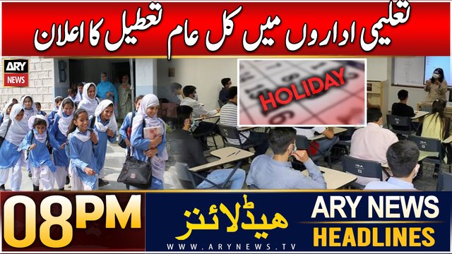 ARY News 8 PM Headlines | 15th DEC 2024 | All educational institutions will remain closed
