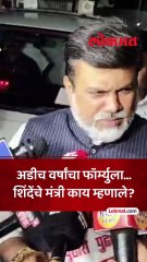 अडीच वर्षांच्या फॉर्म्युल्यावर उदय सामंत स्पष्टच बोलले...