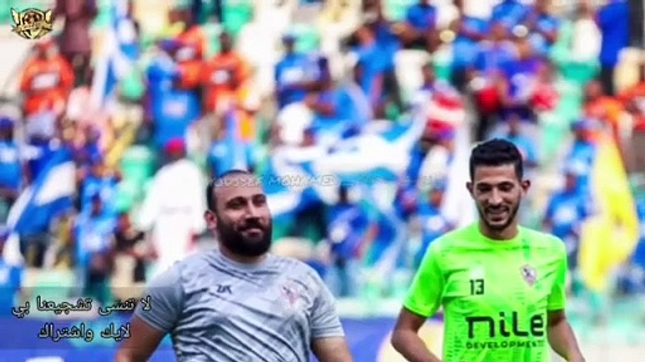 موعد مباراة الزمالك والمصري اليوم الأحد والقنوات الناقلة💥 الجولة 3 من الكونفدرالية 2024