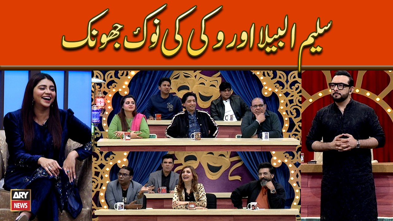 Saleem Albela Aur Vicky Ki Nook Jhoonk