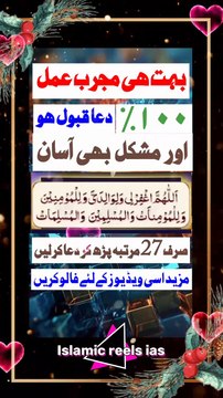 اللّه کے حکم سے ہر دعا قبول اور ہر مشکل آسان #islam #islamicreels_ias #madina #makkah #viral #virareels #trendingreels #trendingvideos #instgaram #instagramreels #facebook #facebookreels #fypシ #fyp #instalike #like #share #follow #sunday #15december20