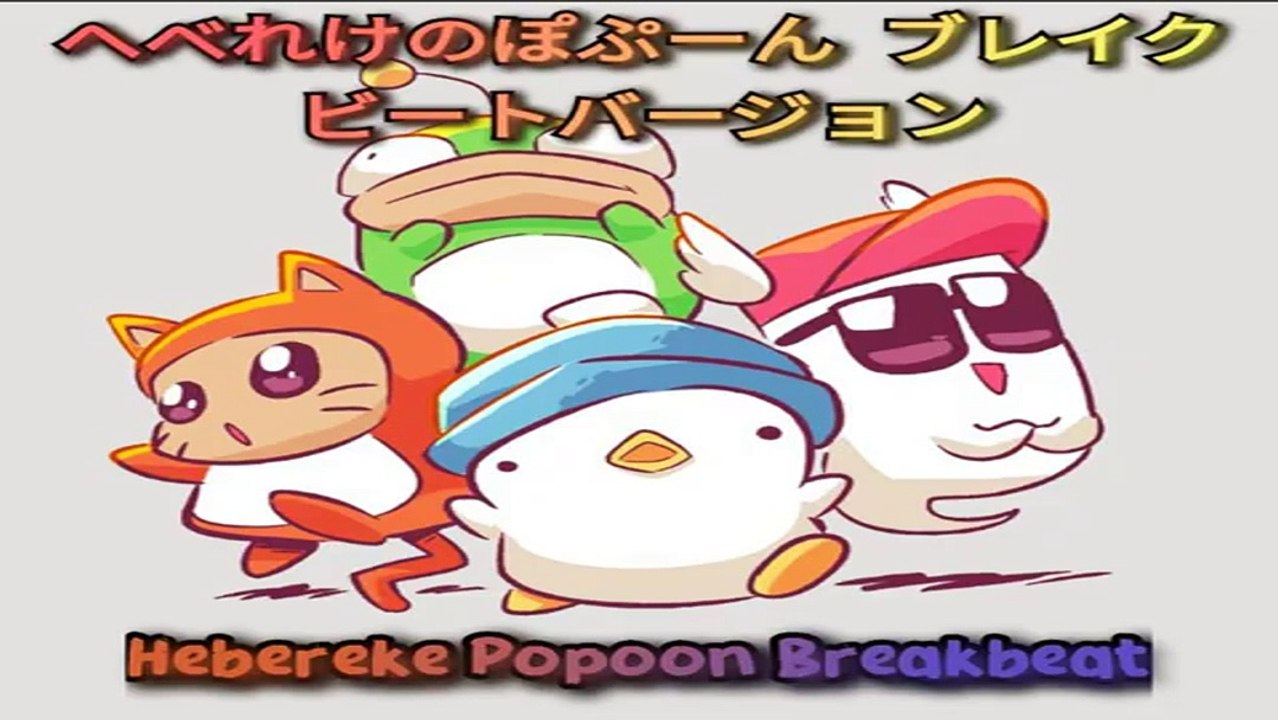 Heberekes Ponpoon Breakbeat (Acid Techno,Electronic Music,Oldskool,Techno,Breakbeat,Chiptune,Snes,Game Music)