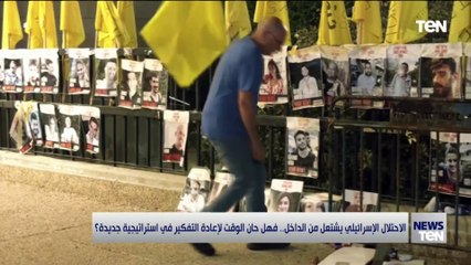 الاحتلال الإسرائيلي يشتعل من الداخل.. فهل حان الوقت لإعادة التفكير في استراتيجية جديدة؟