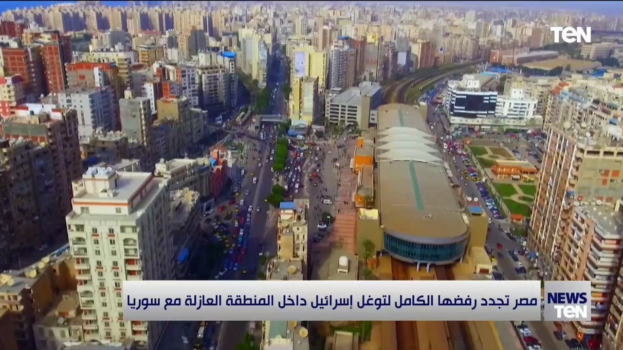 مصر تجدد رفضها الكامل لتوغل إسرائيل داخل المنطقة العازلة مع سوريا
