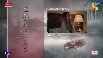 Qarz e Jaan Ep 06 Teaser_15_Dec,_Nisa_Hair_Removal_Cream,_Master_Paints,_Ujooba_Beauty_Cream(360p)