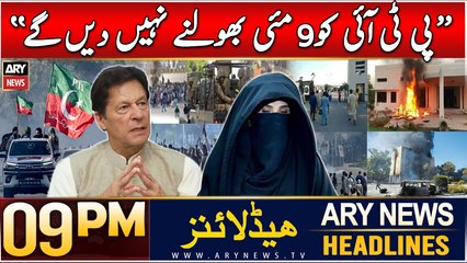 ARY News 9 PM Headlines | 15th DEC 2024 | Prime Time Headlines