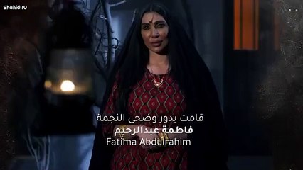 مسلسل عين الذيب الحلقه 11 كامله