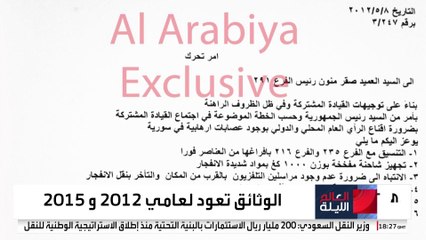 وثائق استخبارات نظام الأسد تكشف تورطه في اغتيالات وتفجيرات لكسب الرأي العام