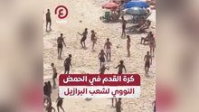 كرة القدم في الحمض النووي لشعب البرازيل