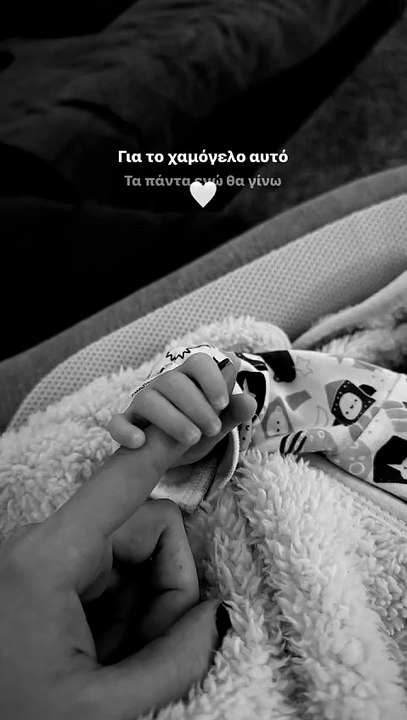 Το βίντεο της Αλεξάνδρας Νίκα με το χεράκι του μωρού της και η αφιέρωση με τραγούδι του Κωνσταντίνου Αργυρού