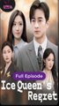 [Eng sub] Ice Queen's Regret Full Episode