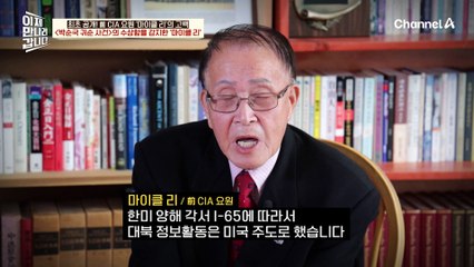 [#클립배송] ♨대반전♨ 비행 훈련 중 남한으로 탈북한 북한의 엘리트 조종사?! 대한민국이 숨기고 싶었던 귀순 사건의 충격적인 진실!