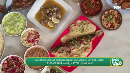 لقاء خاص مع الفنانة عنايات صالح ود. ماهر محمود وقصة نجاح مطاعم دنيا الجمبري| في قعدة صفا