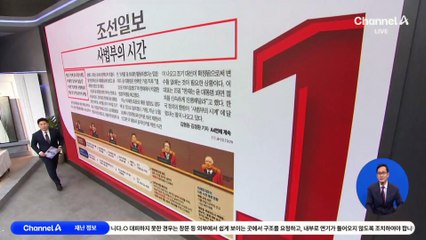 김진의 돌직구쇼 - 12월 16일 신문브리핑
