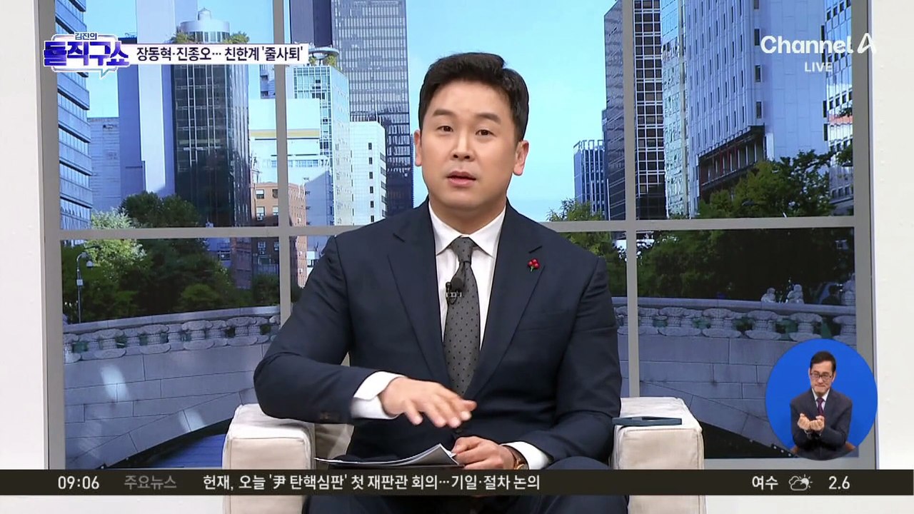 ‘친한계 포함’ 최고위원 5명 사퇴…한동훈호 붕괴