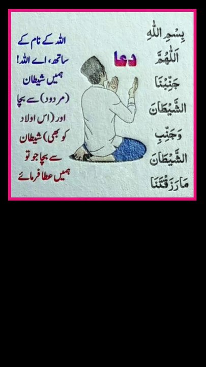 👌بہترین انسان وہ ہے جو اپنی کامیابی کے زمانے میں اللّٰہ تعالٰی کا شُکر گزار ہو اور مصیبت کے وقت صبر اختیار کرے اور چلتے پھرتے، اُٹھتے بیٹھتے، لیٹتے ہوئے  اللّٰہ کے ذِکر میں مشغول رہے۔۔ اللّٰہ پاک سے دُعا ہے کہ آپ اور آپ کے اہل خانہ کو اپنی رحمتوں، برکتوں