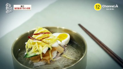 [예고] 상상을 초월하는 북한의 고급 요리 재료!? 이북 음식 료리 전쟁 '흑백료리사'