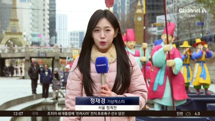 [날씨]오후부터 중부 눈 1~5cm…추위 심해져