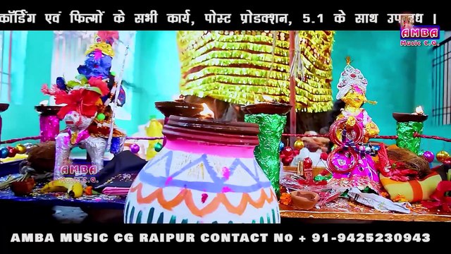 NEW GAURI GAURA - गौरा जागे मोर गौरी जागे -अलका परगनिहा - GAURA JAGE MOR GAURI JAGE ALKA CHANDRAKAR