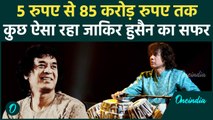 Zakir Hussain: महज 12 साल की उम्र में सबके चहेते बन गए थे जाकिर हुसैन, इनाम में जीते थे इतने रुपये