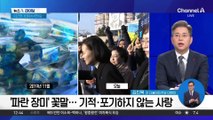 ‘징역 2년 확정’ 조국, 오늘 서울구치소 수감