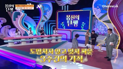 이게 .. 되네 ..? 퇴행성 관절염 3기였던 도전자, 3주 만에 무릎 통증과 쿨~하게 이별했다!