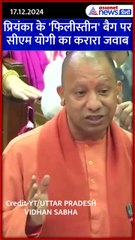 CM Yogi ने जब Priyanka Gandhi के बैग का उड़ाया मजाक, दिया करारा जवाब #Shorts