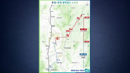 [경기] '옥정~포천 광역철도' 양주시 구간 이달 말 공사 시작 / YTN