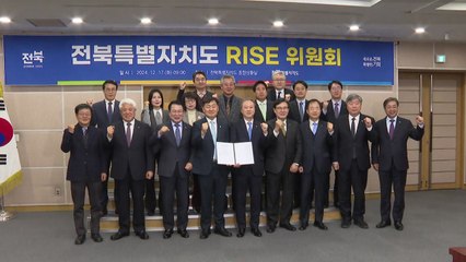 [전북] 전북 지역-대학 동반 성장 'RISE' 기본 계획 확정 / YTN