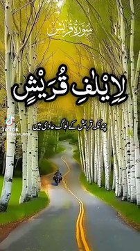 Holy Quran Recitation with beautiful Recitation /Tilawat Quran Surah Qurish Recitation | Quran Ki tilawat | القرآن کریم | Islami Quran Recitation ♥️ | Islamic center | Religion | Egypt | payment payout| Pakistan I India Iran England America Arabia Makkah.