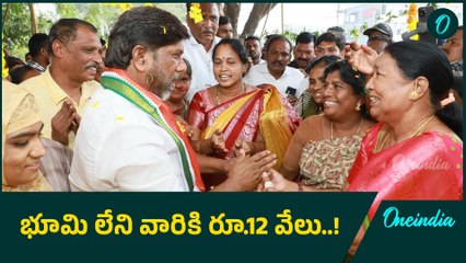డిసెంబర్ 28న భూమి లేని పేదలకు రూ.6 వేలు జమ..! | Oneindia Telugu